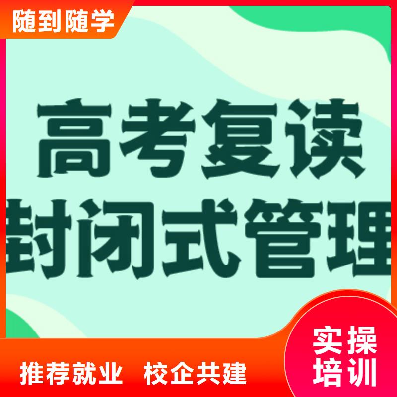 高考复读培训机构县便宜的选哪家