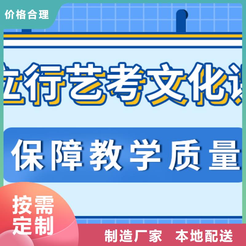 艺考文化课补习哪个好推荐选择