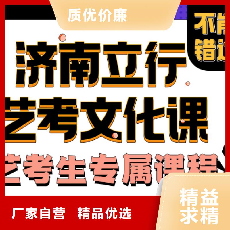 济南艺考文化课艺考培训机构报名优惠