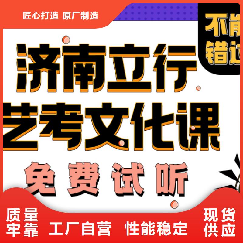 济南艺考文化课艺考培训机构报名优惠