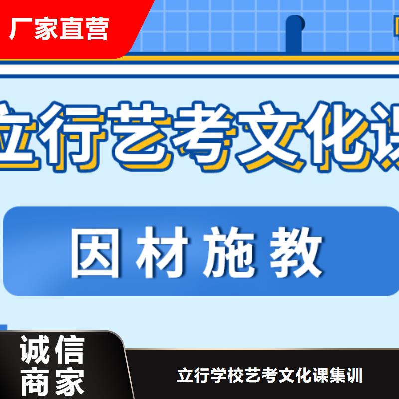 济南艺考文化课【复读学校】正规培训