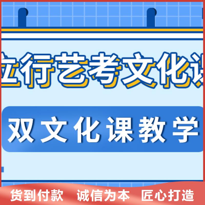 济南艺考文化课高考全日制学校就业不担心