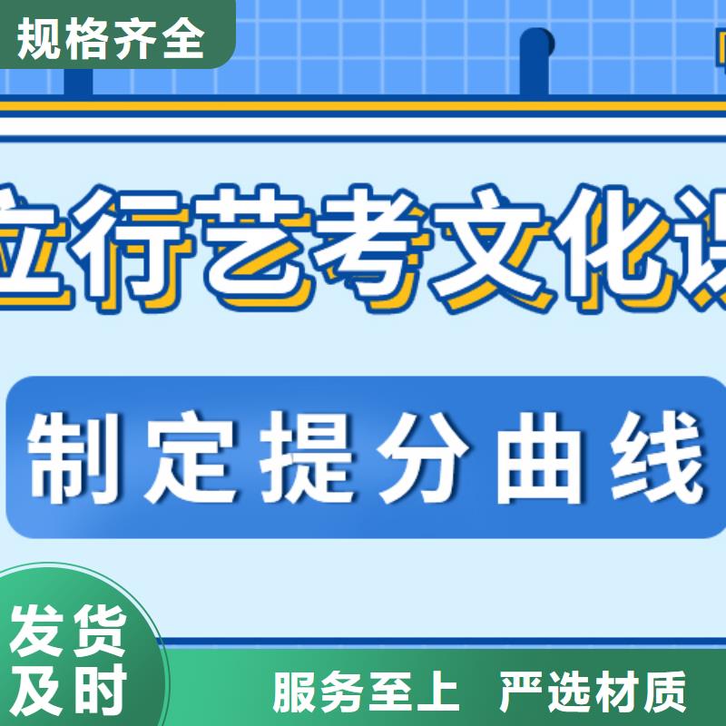 艺考生文化课哪个好推荐选择