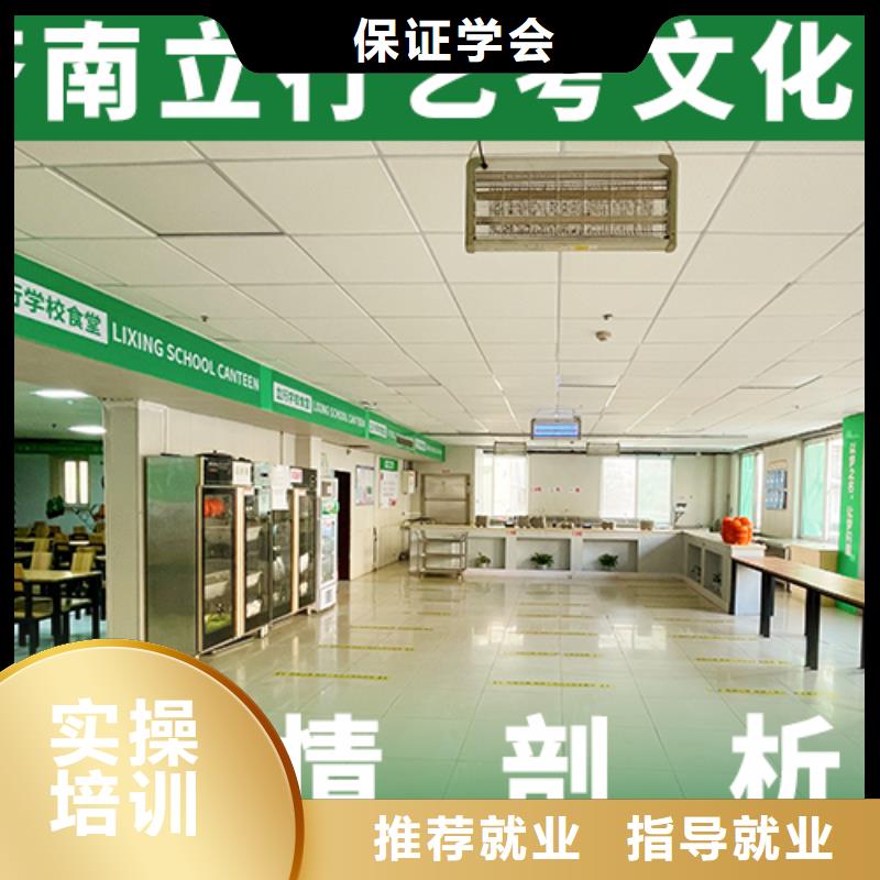 艺考文化课机构高考全日制学校保证学会