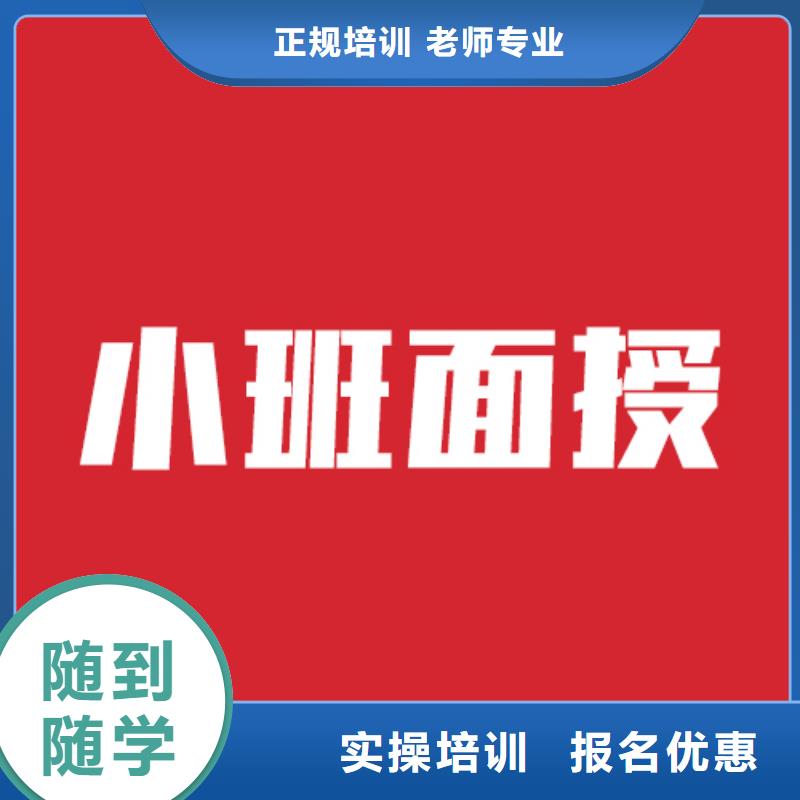 艺考文化课补习班选哪家信誉怎么样？