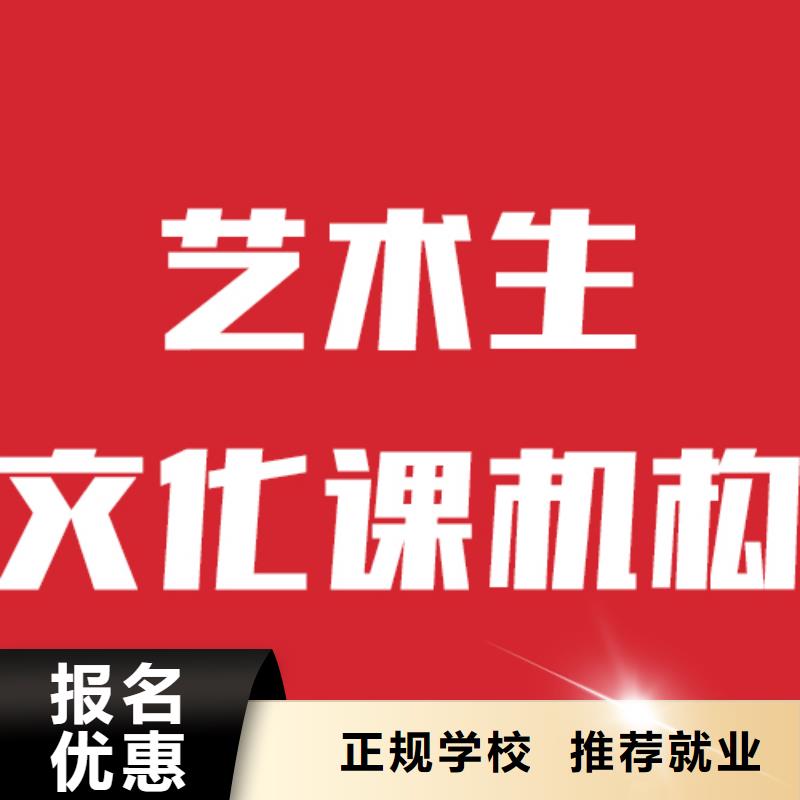 艺考文化课补习班选哪家信誉怎么样？