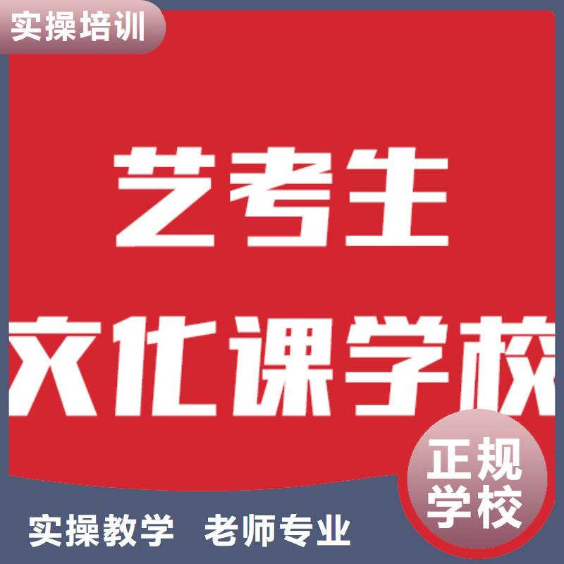 艺考文化课补习机构学校有哪些靠谱吗？