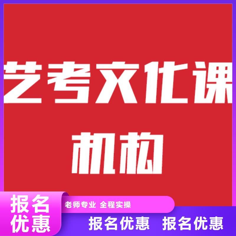 艺考文化课机构【高考冲刺班】就业前景好