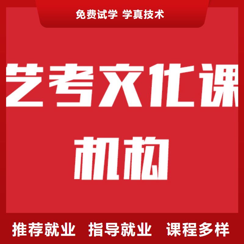 艺考文化课培训学校分数要求信誉怎么样？