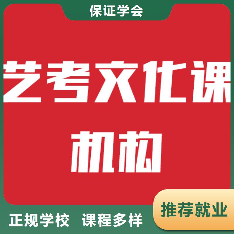 本地艺术生文化课培训补习要师资好的