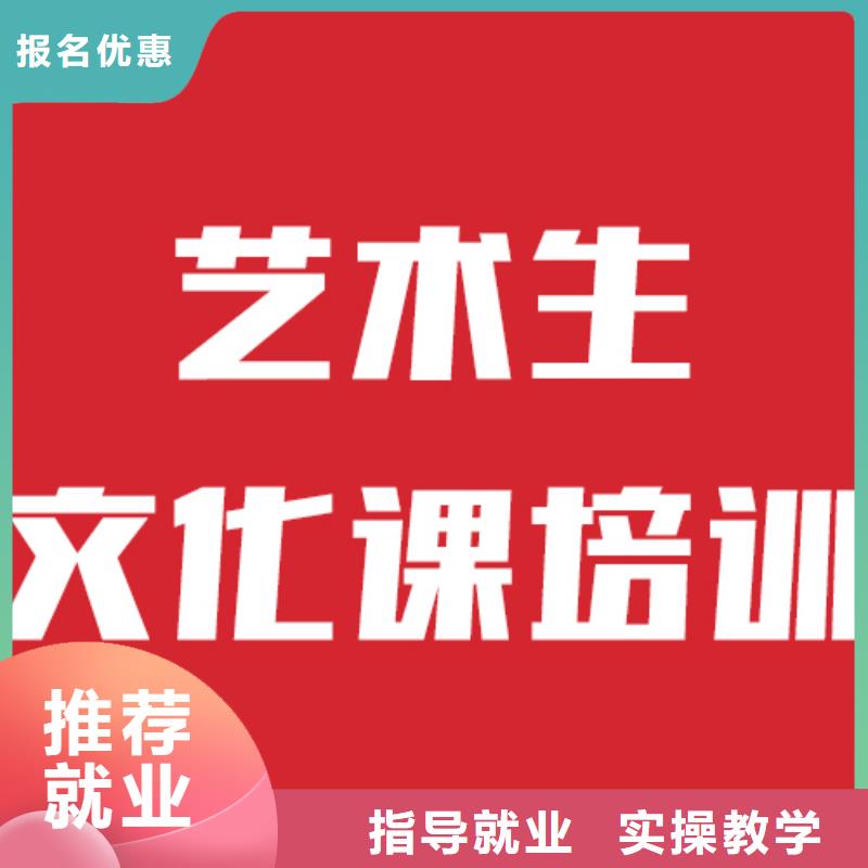 艺考文化课培训班招生简章他们家不错，真的吗