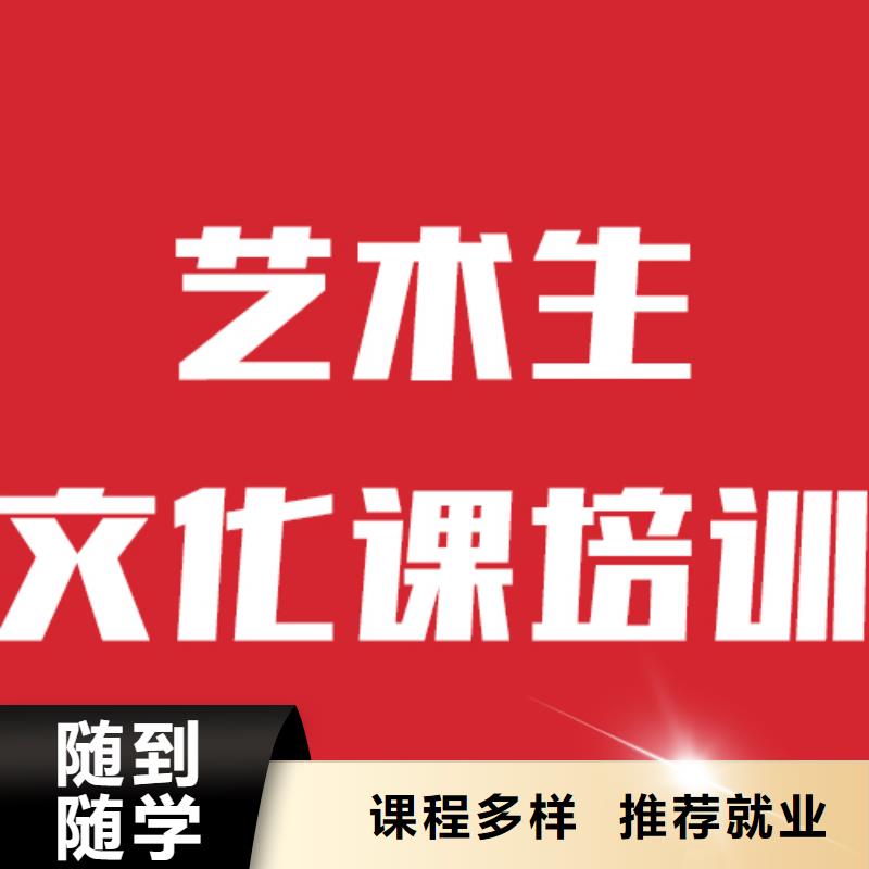 艺考文化课培训学校分数要求信誉怎么样？