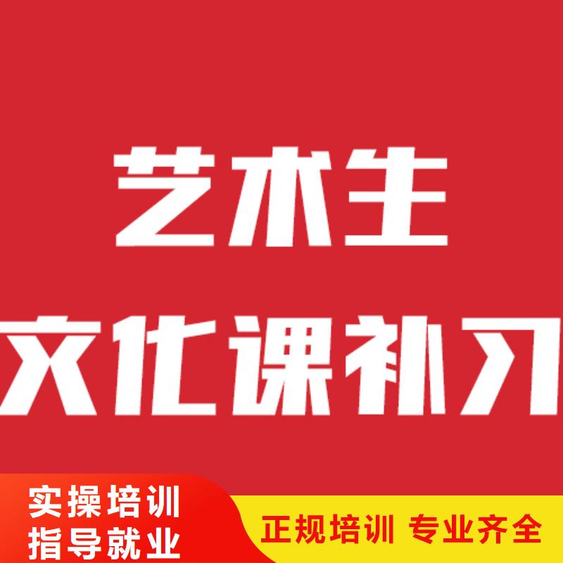 艺考文化课培训班怎么选的环境怎么样？