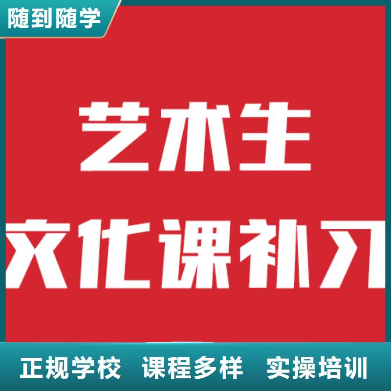 艺考文化课辅导怎么选信誉怎么样？