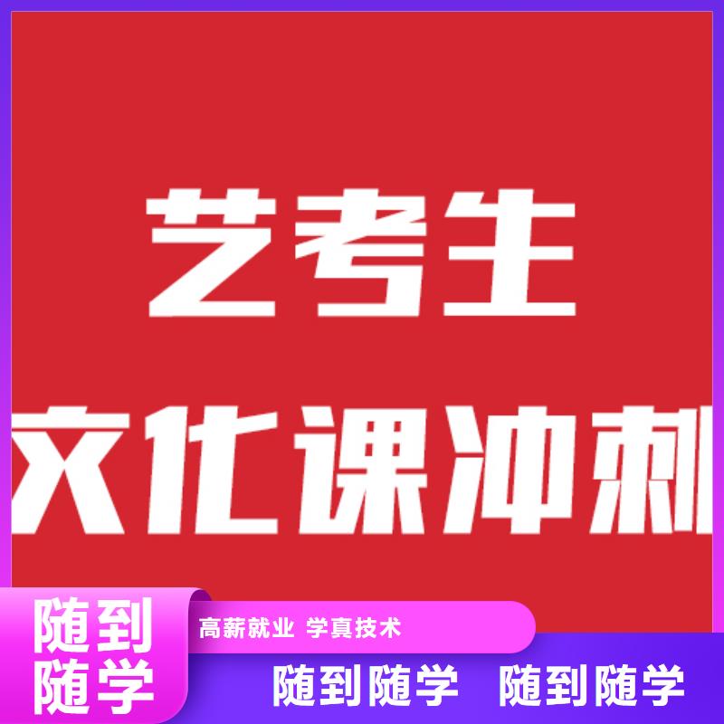 艺考文化课辅导怎么选信誉怎么样？