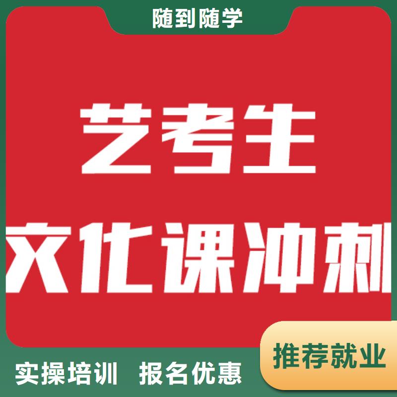 艺考文化课培训  怎么选他们家不错，真的吗