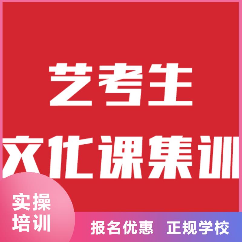 艺考文化课培训学校分数要求信誉怎么样？