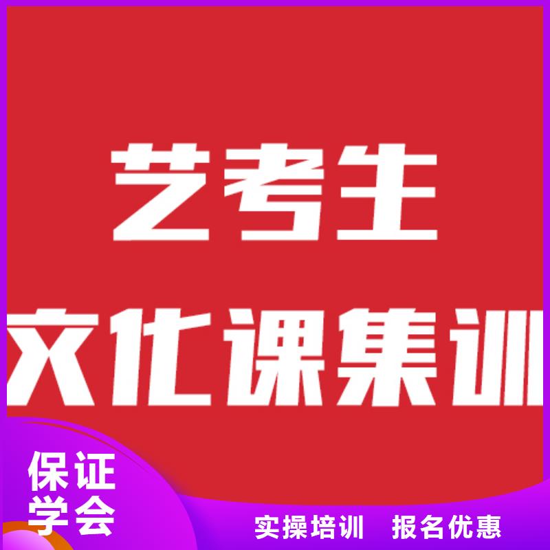 艺考文化课补习学校选哪家值得去吗？