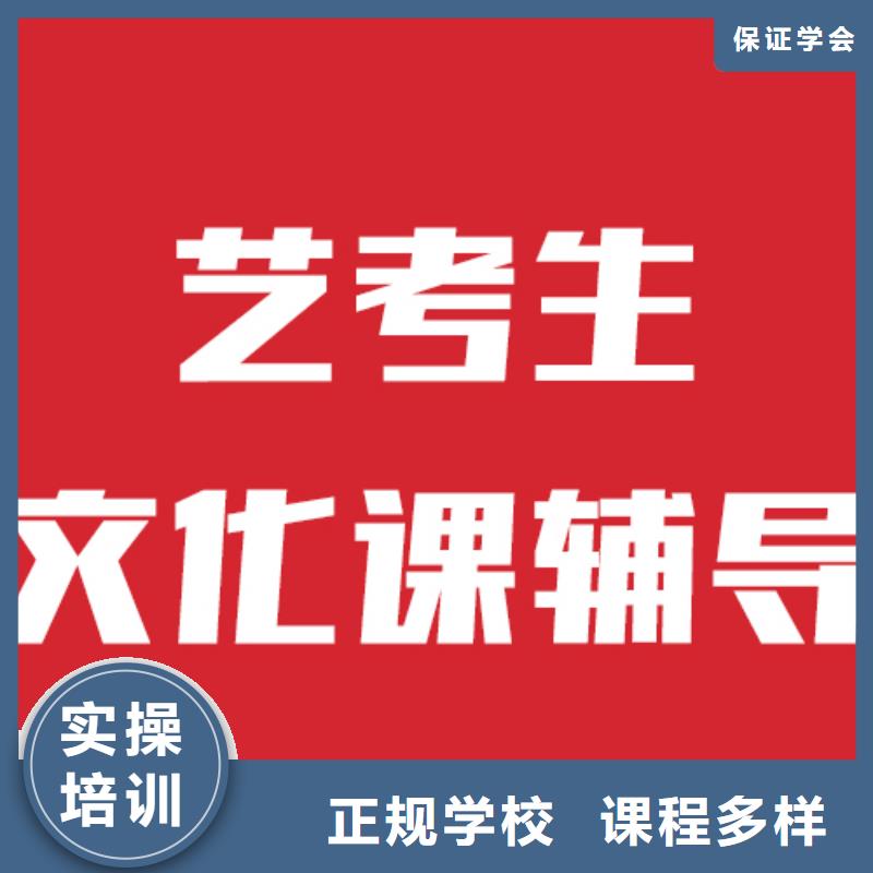 艺考文化课培训  报名条件值得去吗？