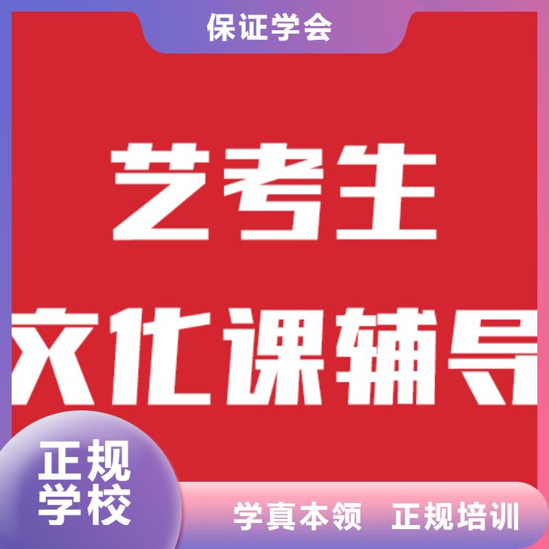 艺考生文化课怎么选信誉怎么样？