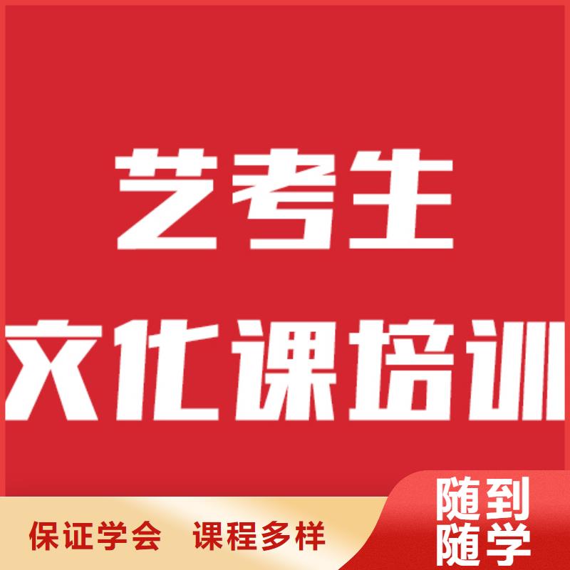 艺考文化课补习机构报名条件信誉怎么样？