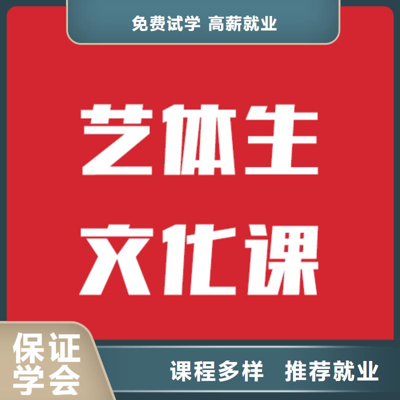 艺考文化课补习班招生简章这家好不好？