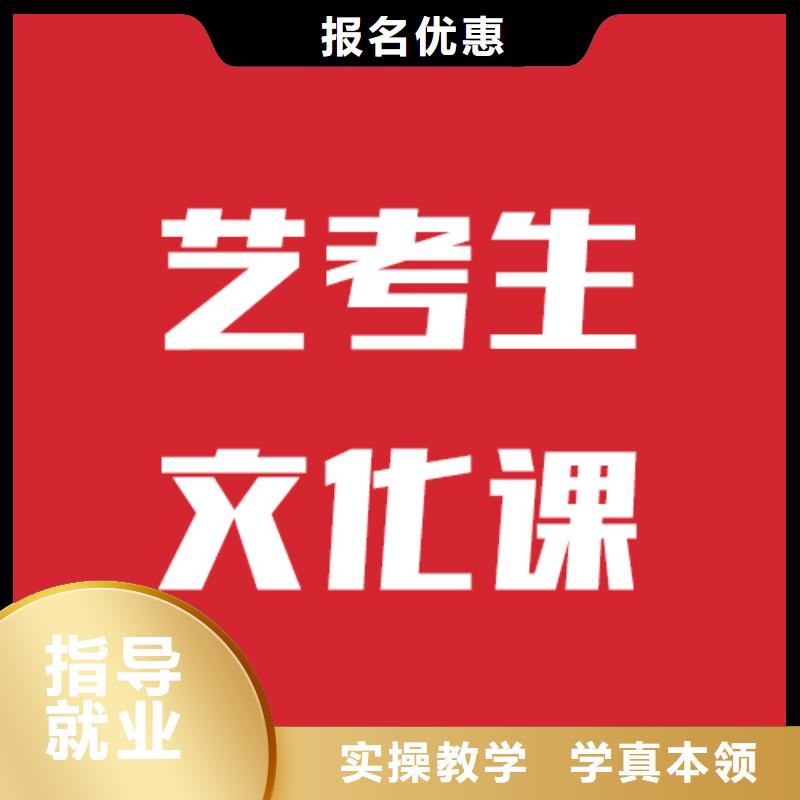 艺考文化课补习机构怎么选他们家不错，真的吗