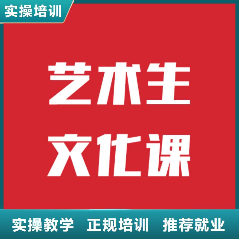 艺考文化课补习学校选哪家地址在哪里？