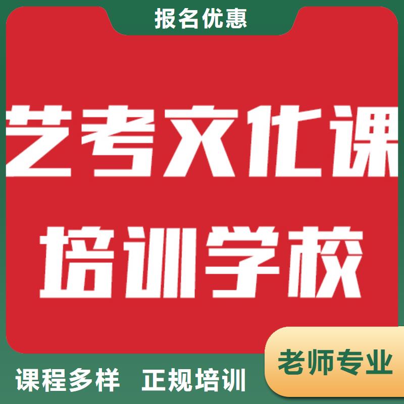 艺考文化课培训班怎么选的环境怎么样？