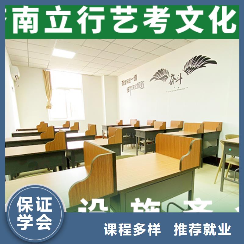 艺考文化课学校_高考补习学校就业快