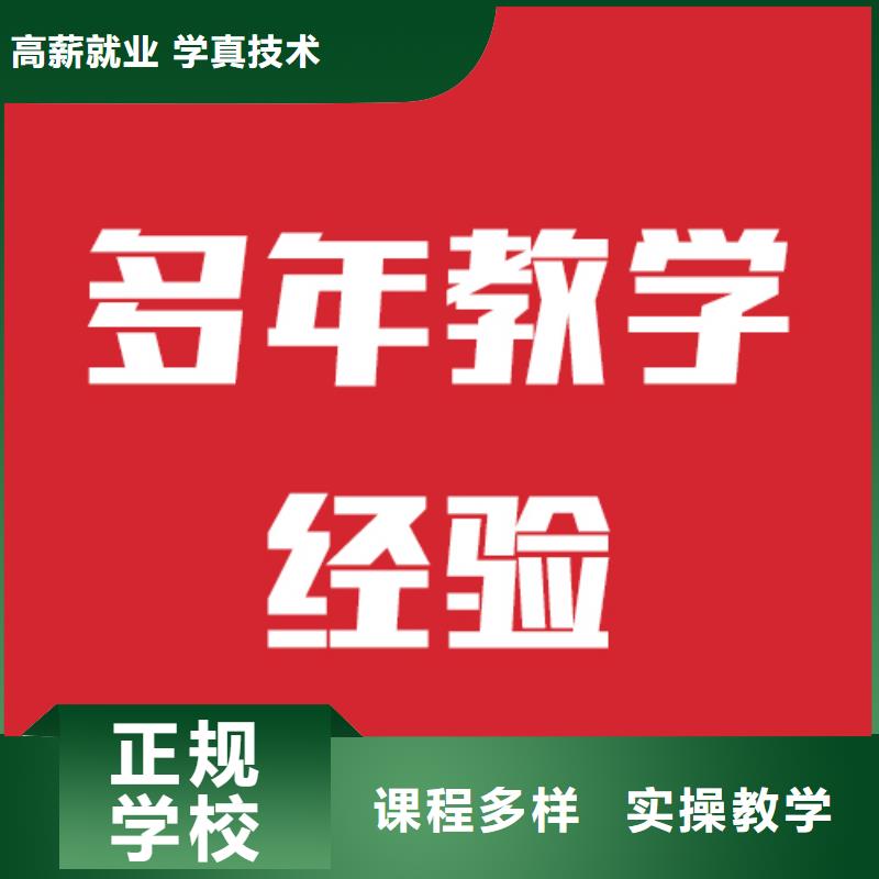 【艺考文化课学校】高考冲刺补习推荐就业