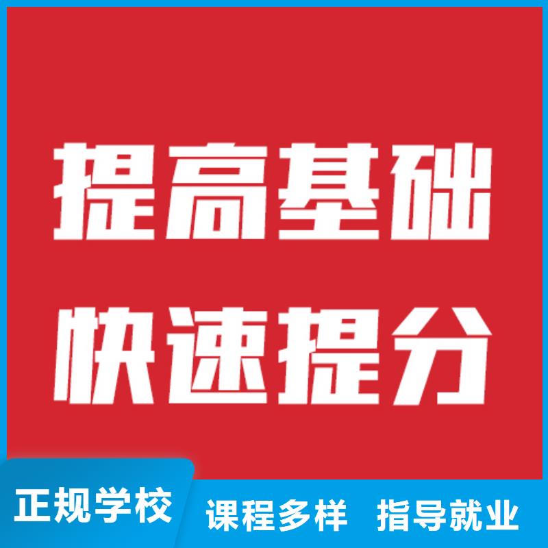 选哪家艺考生文化课补习学校