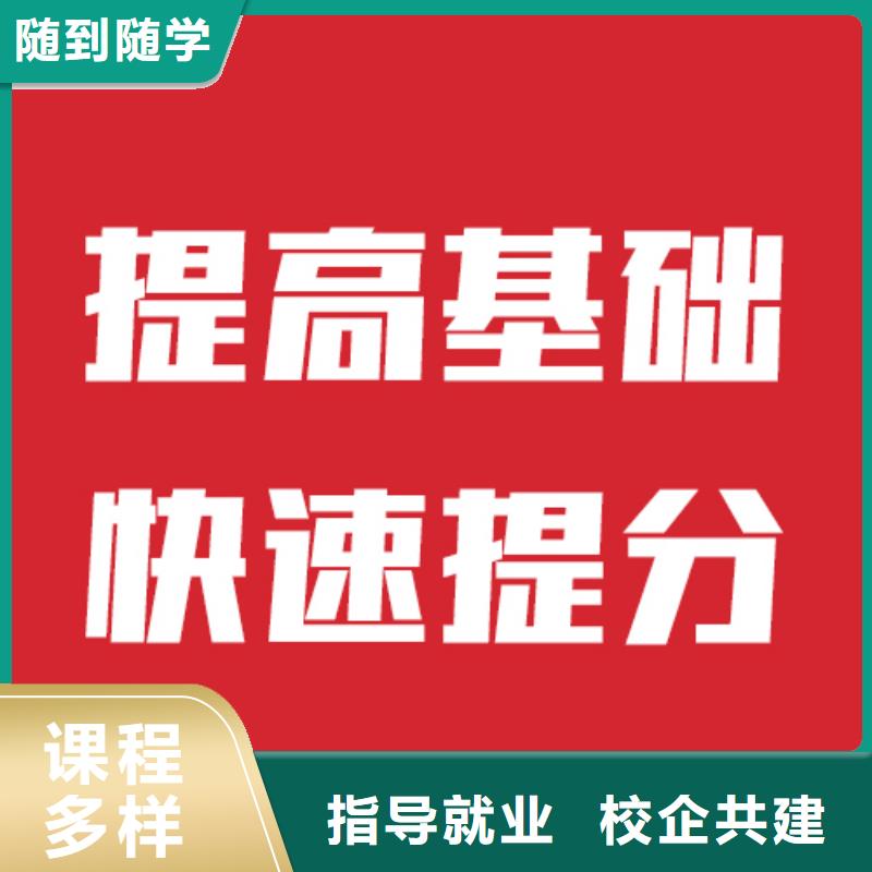 艺考生文化课培训学校怎么选报名要求