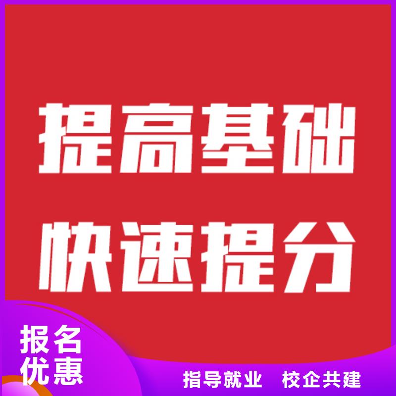 附近艺考生文化课补习学校