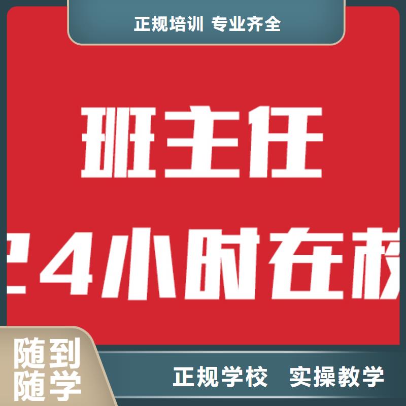 【艺考文化课学校】高考冲刺补习推荐就业