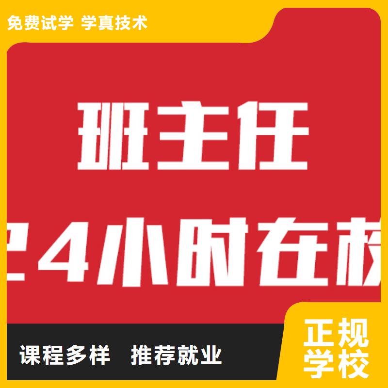 艺术生文化课补习班一年学费他们家不错，真的吗