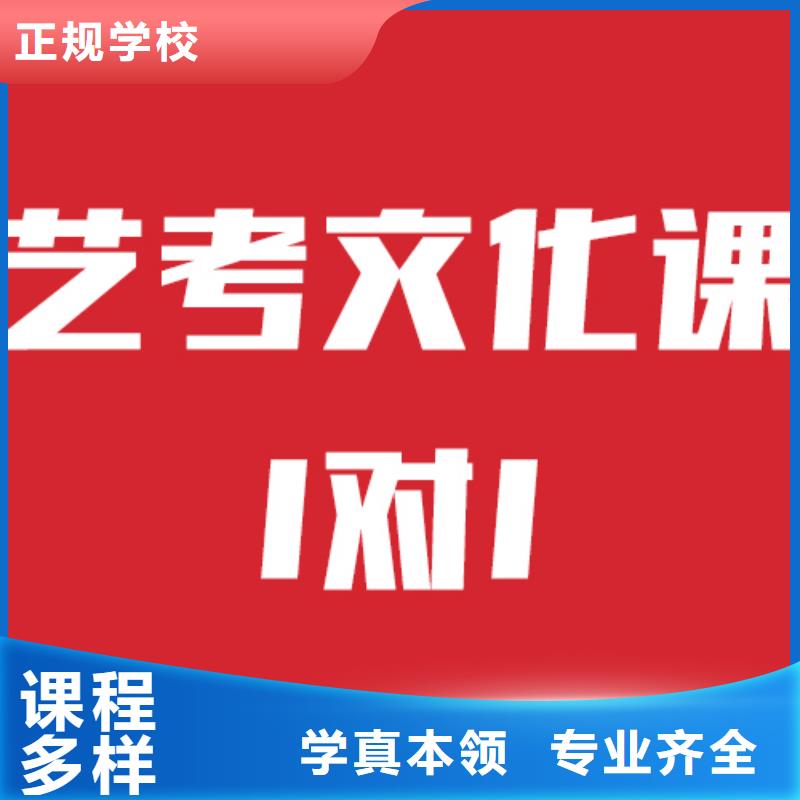 艺考生文化课补习哪里学校好这家不错