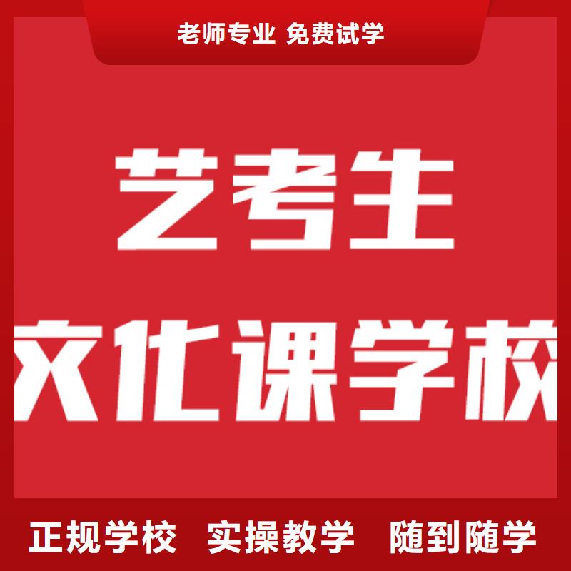 便宜的艺考生文化课补习学校