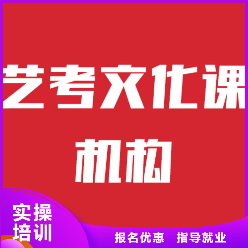 艺考生文化课补习收费标准具体多少钱好的选择