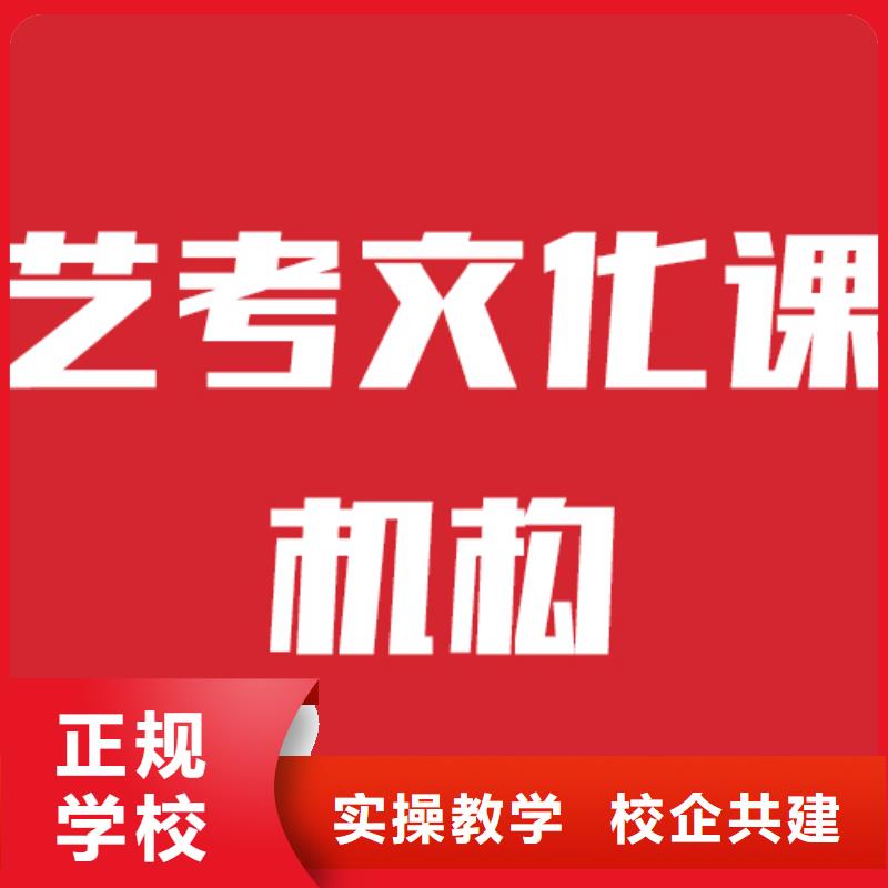 艺考生文化课补习学校附近哪家学校好