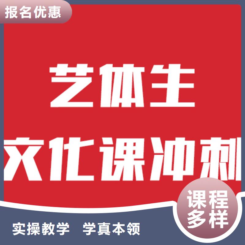 艺考文化课学校_高考补习学校就业快