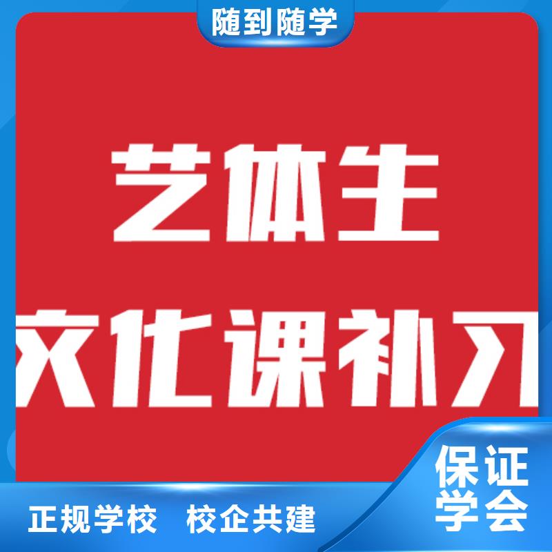 【艺考文化课学校】高考冲刺补习推荐就业