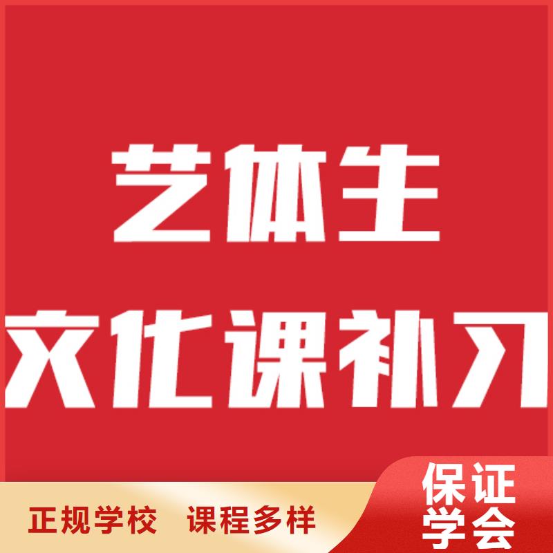 【艺考文化课学校】高考冲刺补习推荐就业