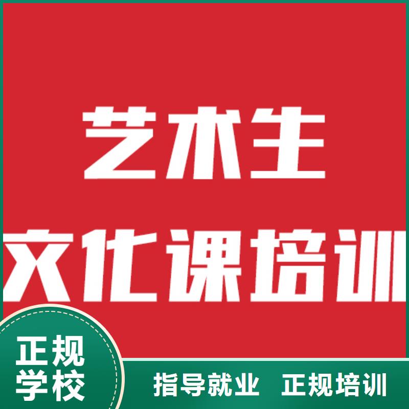 选哪家艺考生文化课补习学校