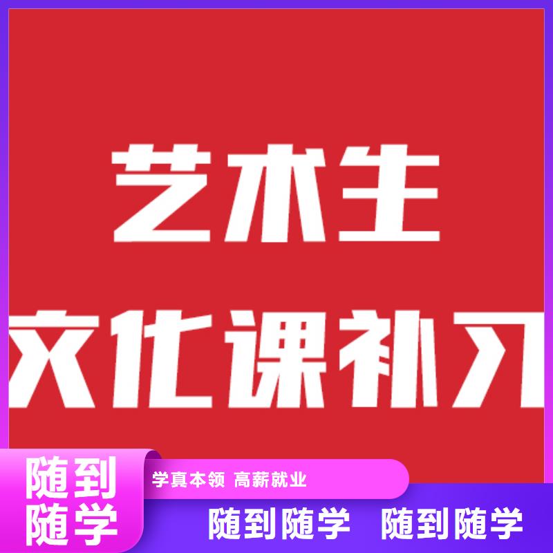 艺考文化课学校_高考补习学校就业快