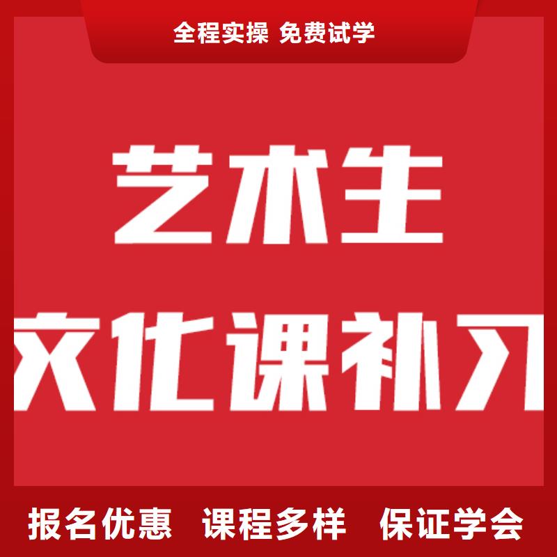 【艺考文化课学校】高考冲刺补习推荐就业