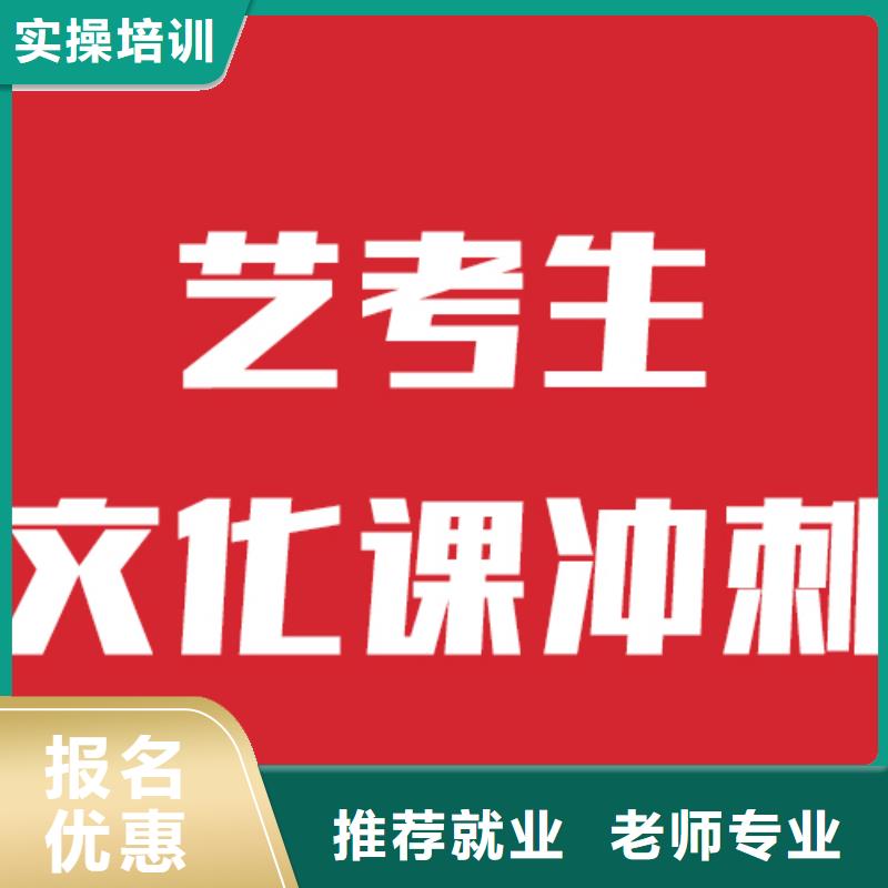 艺术生文化课补习学校提档线是多少的环境怎么样？