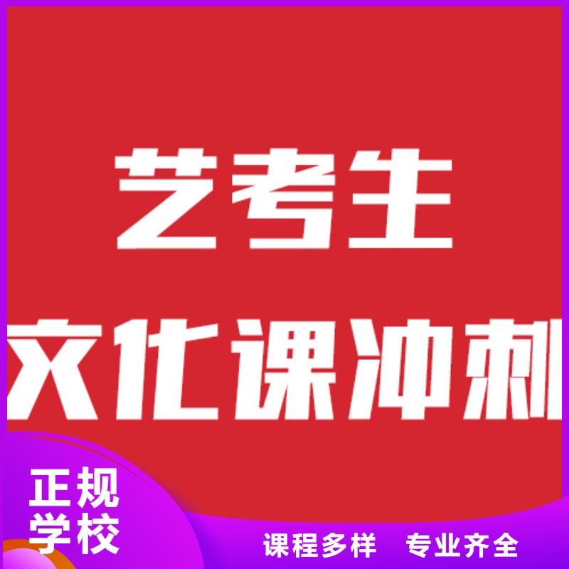 艺考文化课学校_高考补习学校就业快