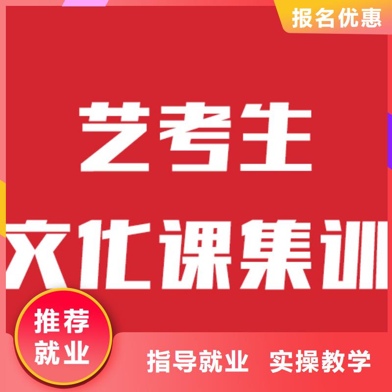 艺考文化课学校_高考补习学校就业快