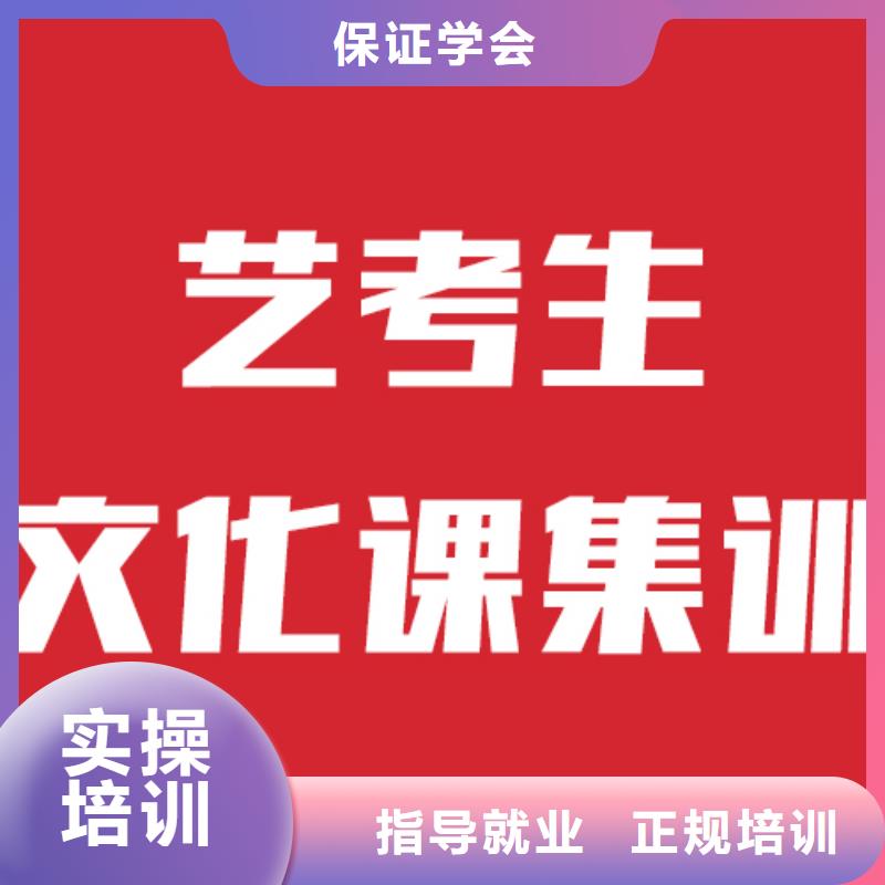 艺考文化课学校_高考补习学校就业快